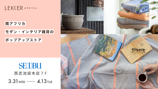 西武池袋本店で3月31日(水)より初ポップアップストア開催
