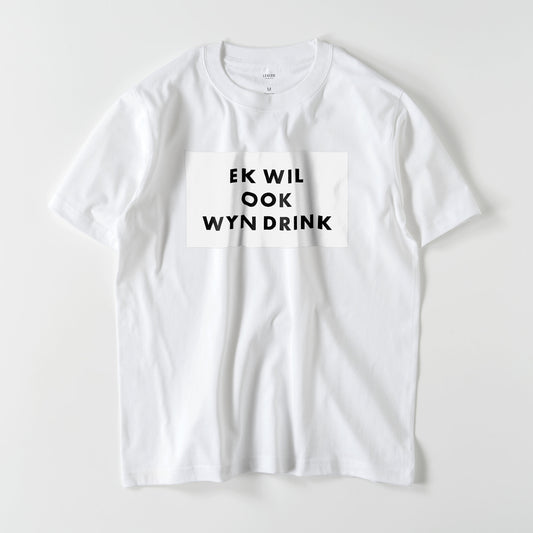 EK WIL OOK WYN DRINK Tシャツ